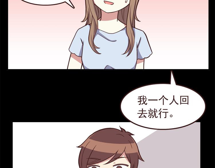 第47话 只有更强才能追到你19