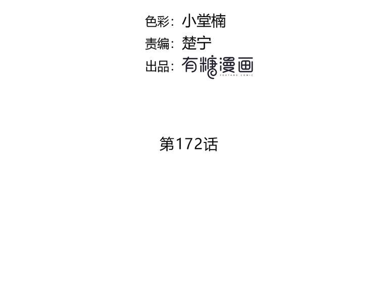 第172话 放不了手13