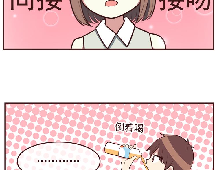第40话 他的样子好可爱15