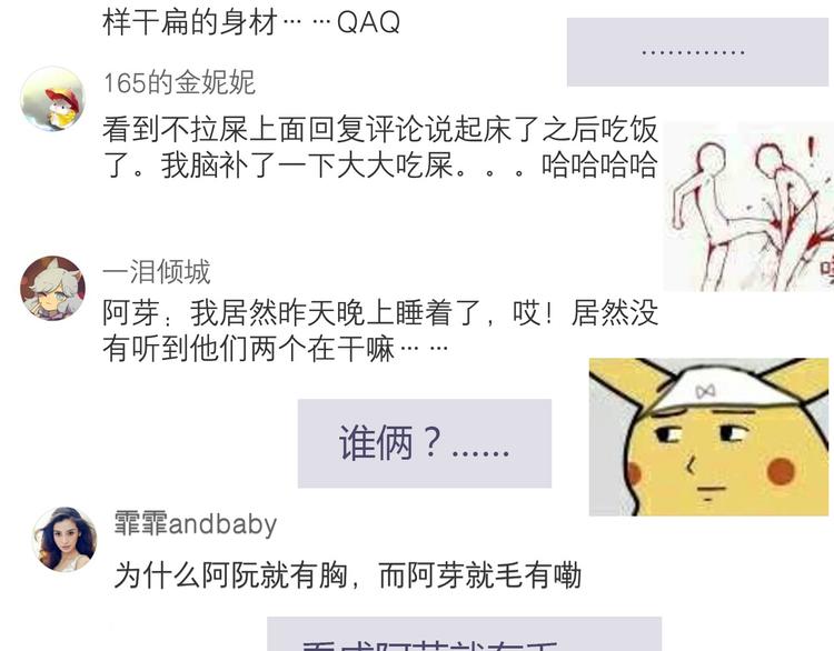 第84话  不可控制的爱52