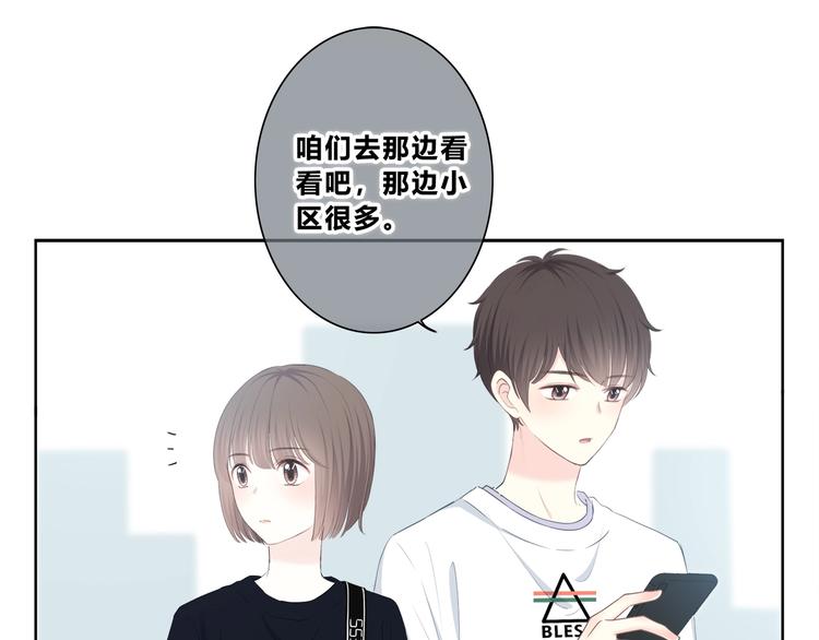 第197话 租房19