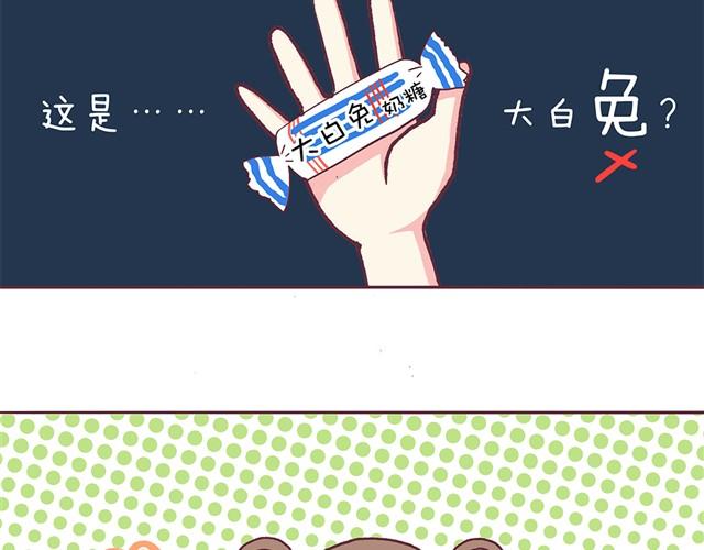 第3话 居然和我耍心眼21