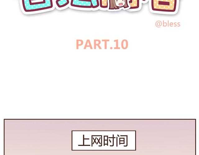 第10话 男生到底怎么尿尿？6