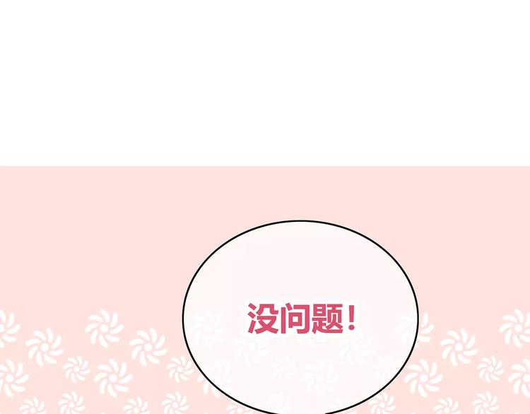 第144话 我不在的时候37