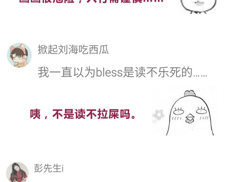 第34话 不要恶意揣测别人的心思37