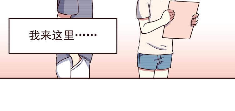 第45话 只是因为偶尔能见到他24