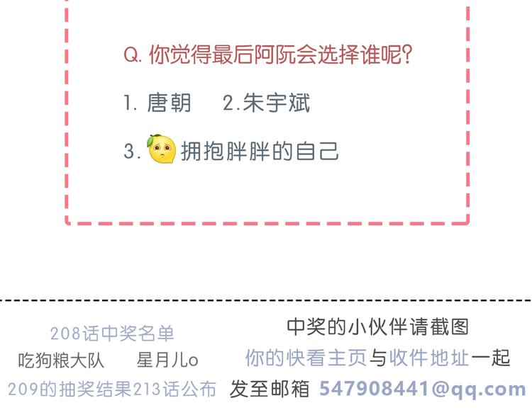 第212话 我喜欢她68