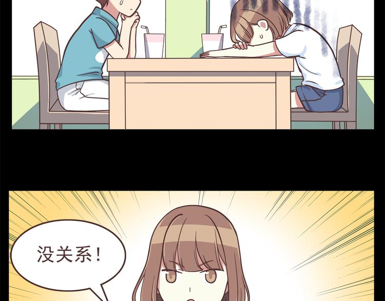 第44话 我会当你的ATM机15