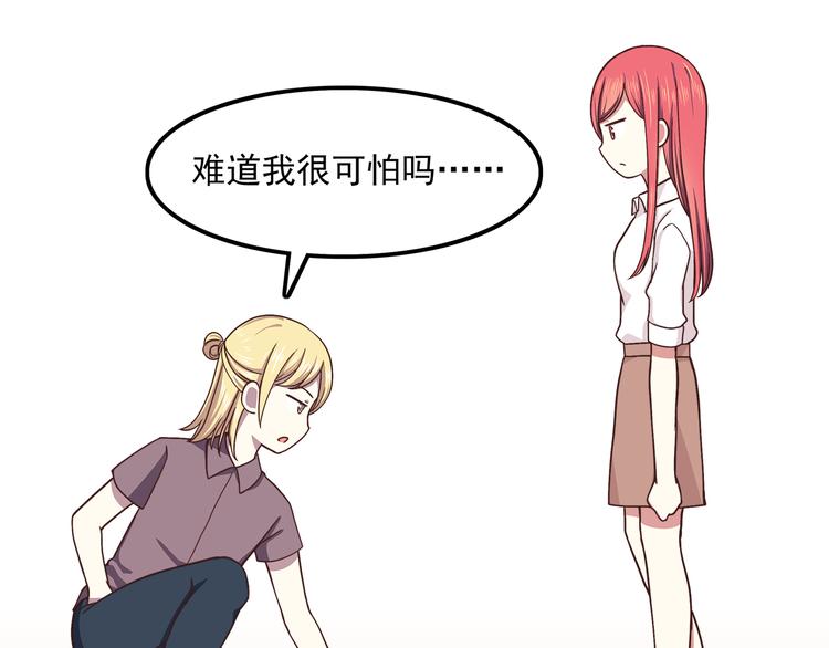 第58话 女生旅行真麻烦！36
