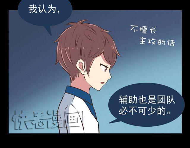 第23话 我认为你是必不可少的31