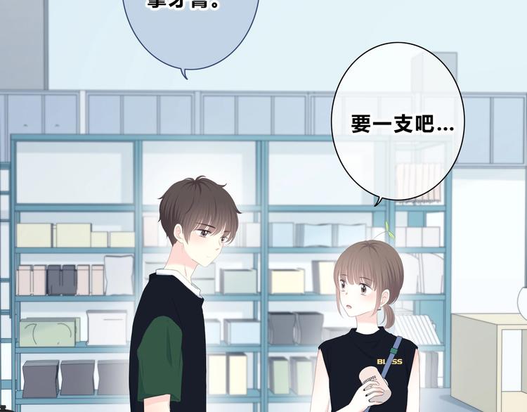 第198话 情侣杯27