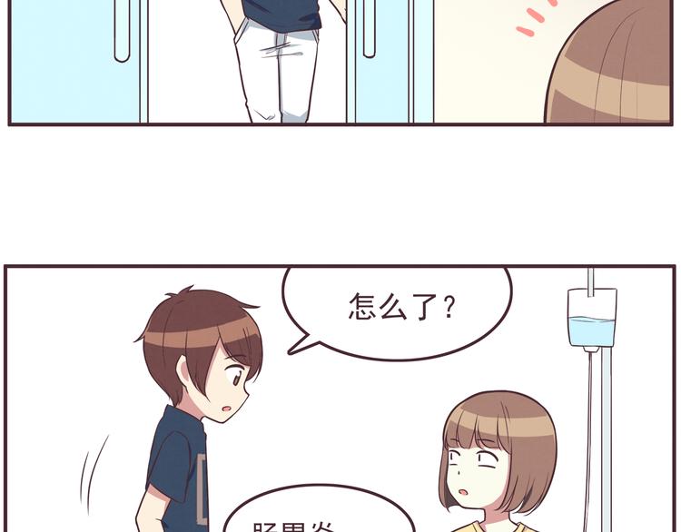 第35话 傻瓜别在生病了6