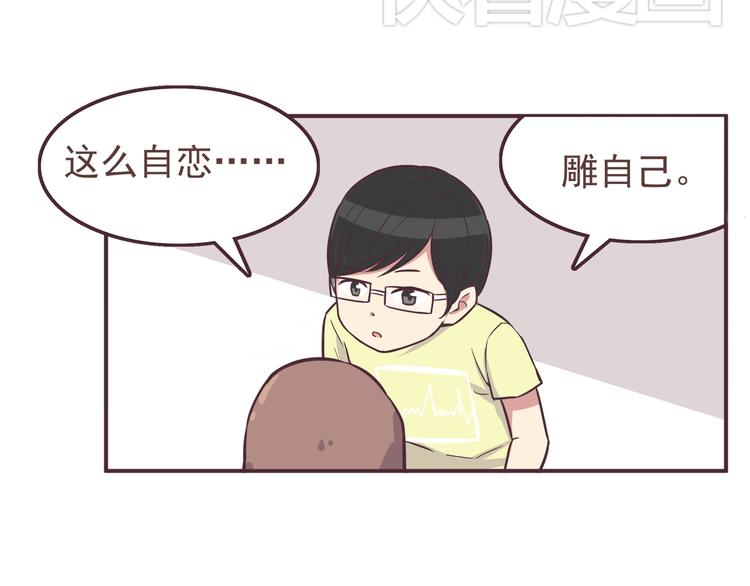 第34话 不要恶意揣测别人的心思9
