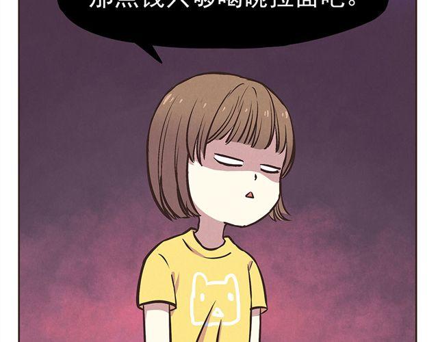 第15话 这种蠢女人谁会喜欢啊！12