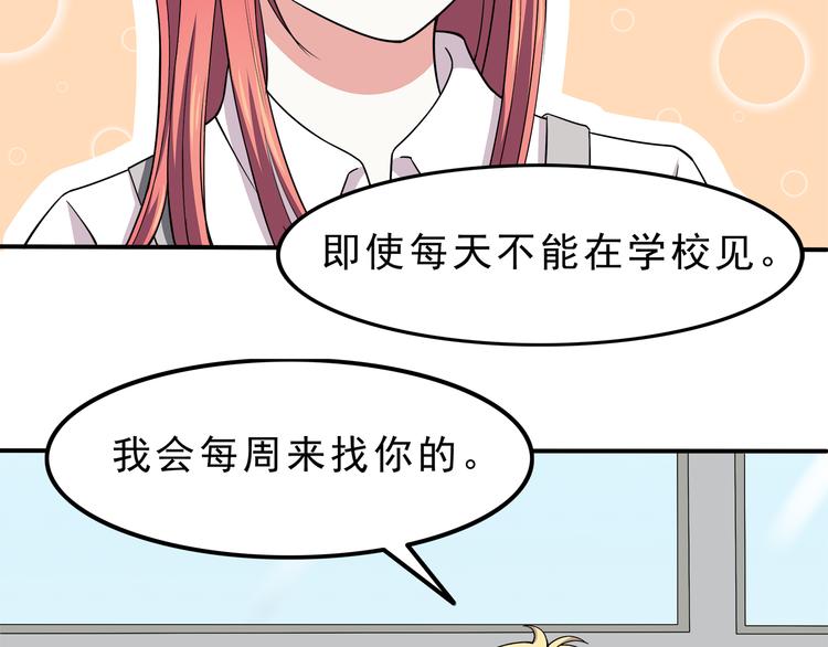 第70话 我等你17