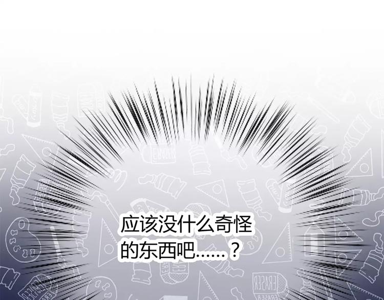 第123话 让我保护你23