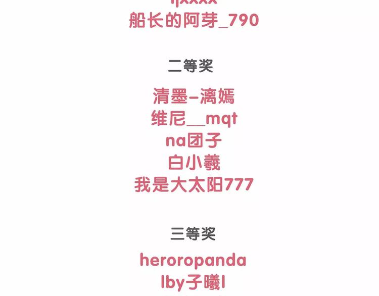 番外篇 遇见好心情100