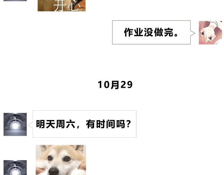 第181话 害羞的事85
