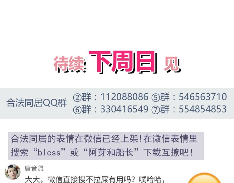 第55话 我们的未来40