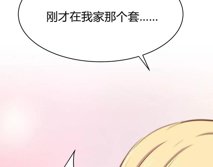 第117话 他的温柔71