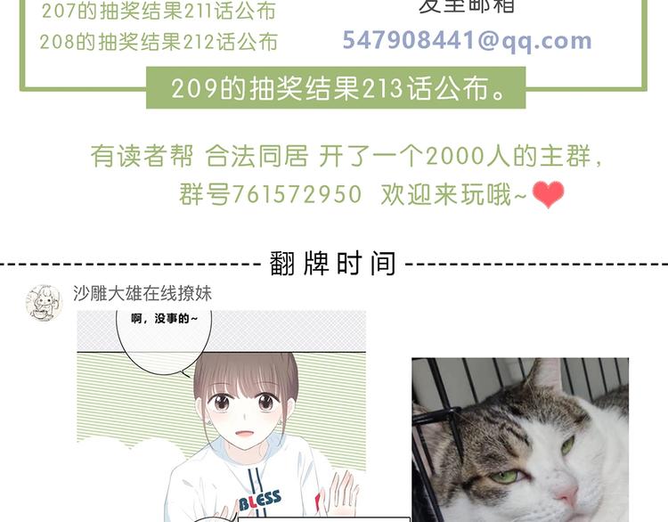 第209话 暗示71