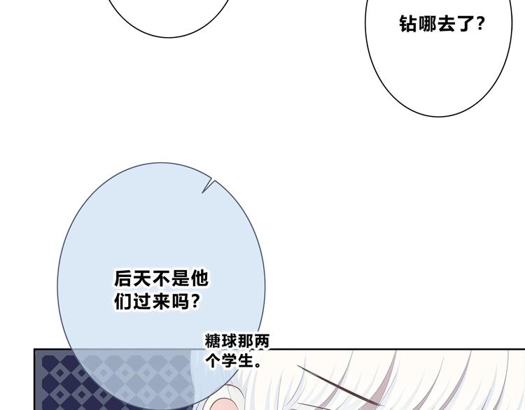 第198话 情侣杯12