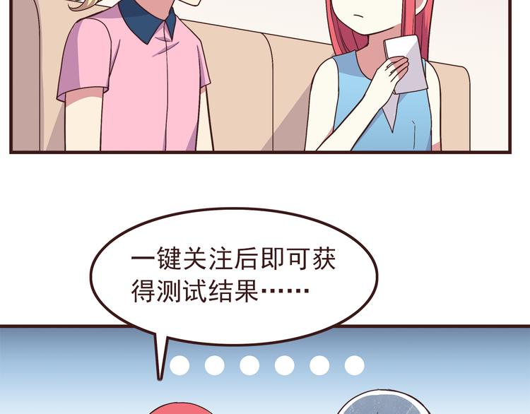 第56话 什么时候喜欢上他的呢35