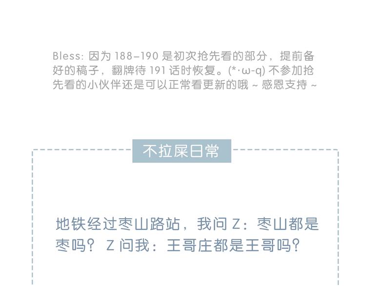 第188话 误机101