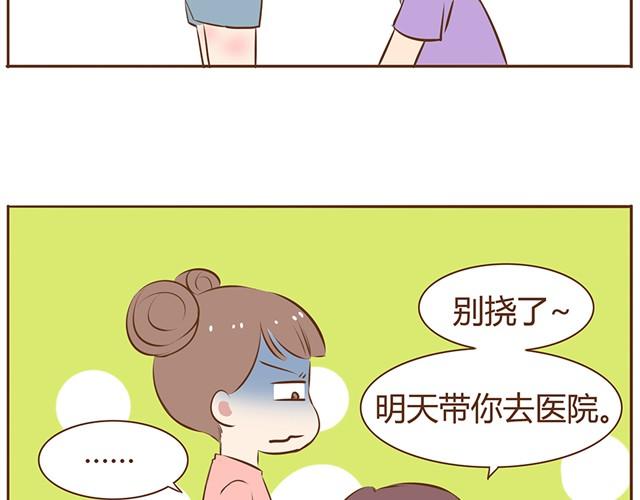 第8话 我的老婆可以退货吗2
