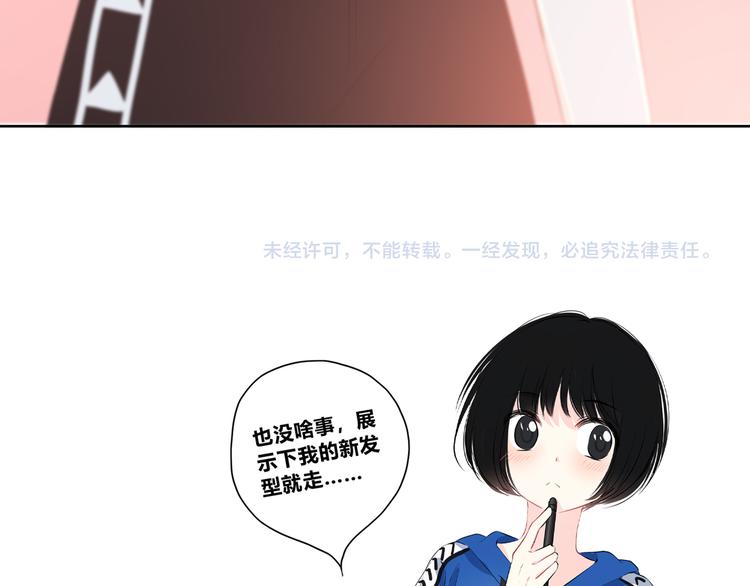 第166话 新的邀请103