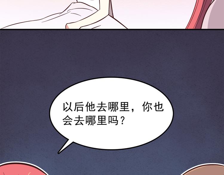 第77话 未曾想过的问题33