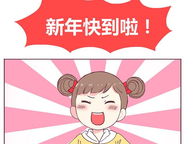 第3话 居然和我耍心眼2