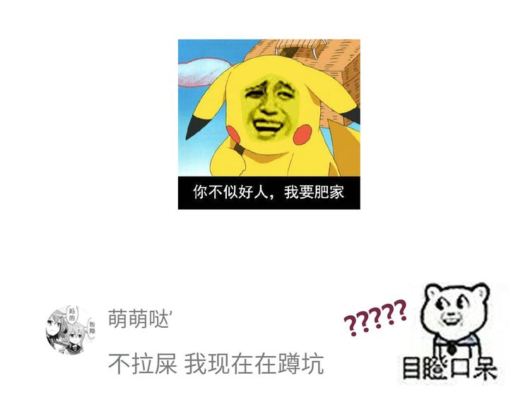 第35话 傻瓜别在生病了33