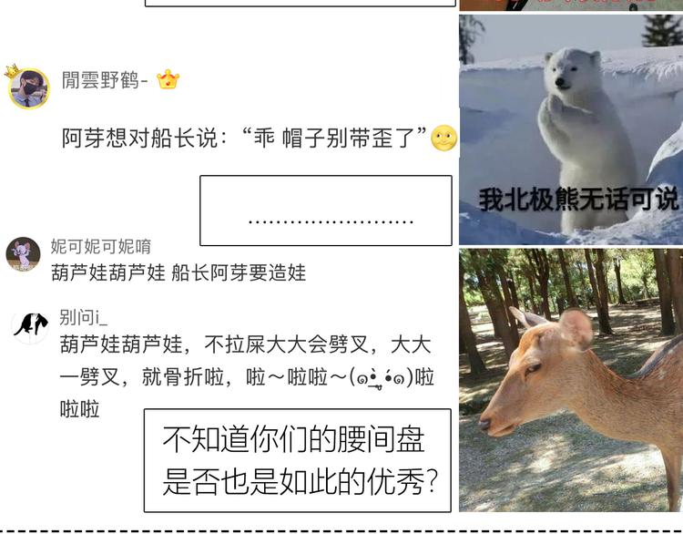 第161话 最后的敌人78