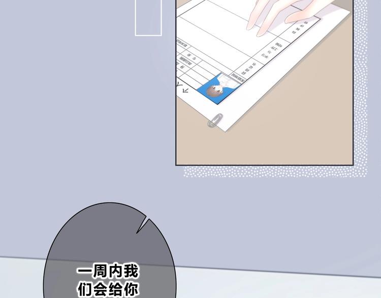 第189话 面试结果4