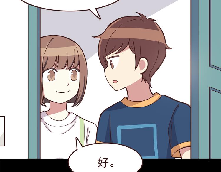 弟51话 难怪他那么积极租房！23