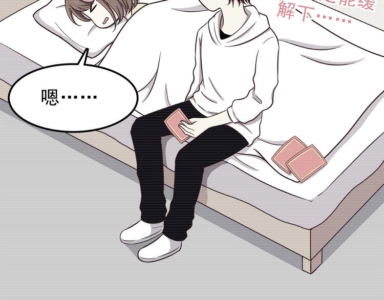 第80话 探病1