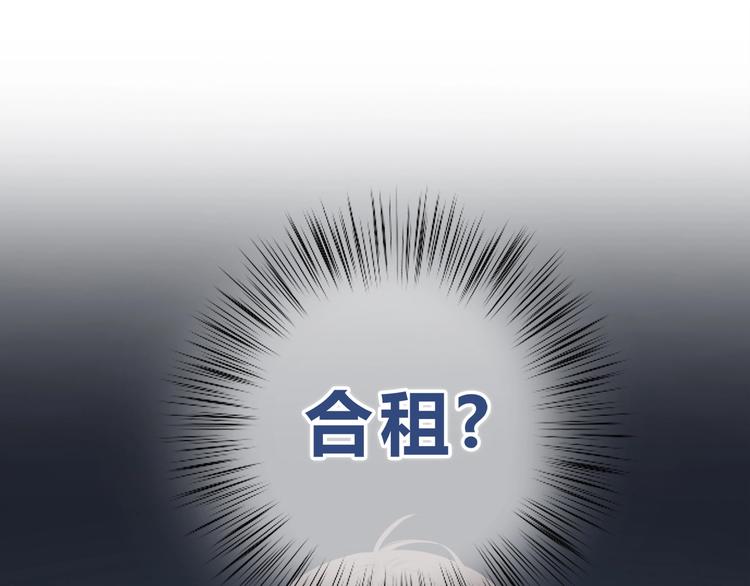 第195话 同居？3