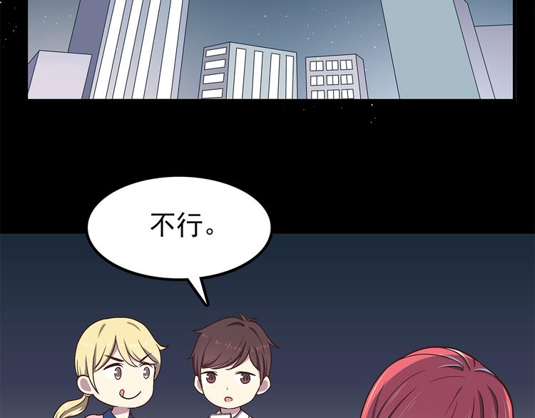 第57话 因为你不会喜欢我7