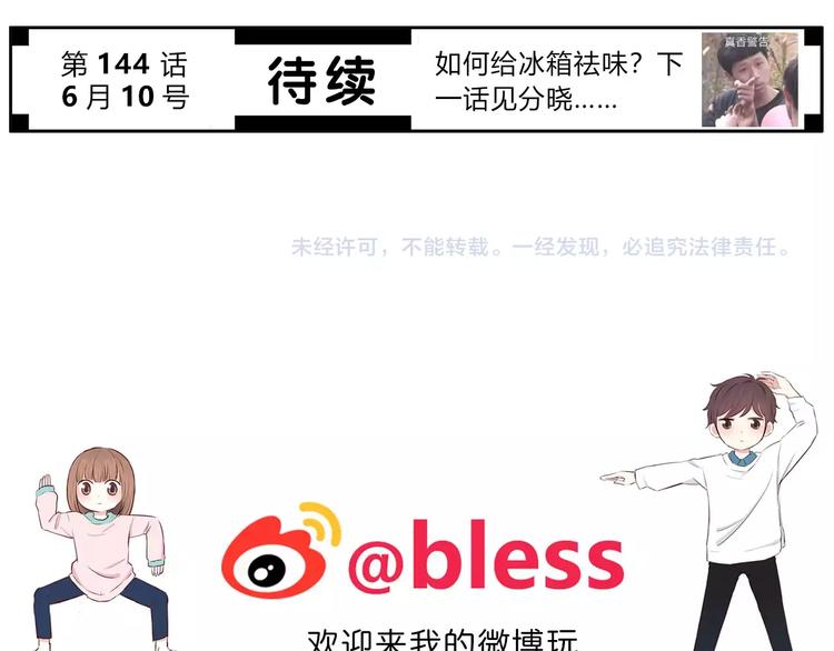 第143话 怀疑91
