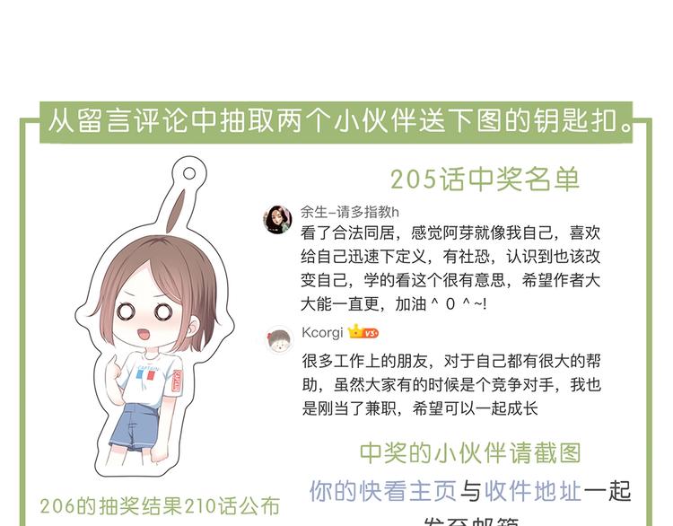 第209话 暗示70