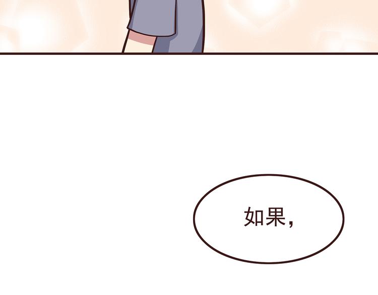 第45话 只是因为偶尔能见到他26
