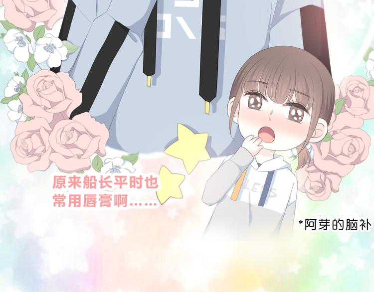 第184话 唇膏80