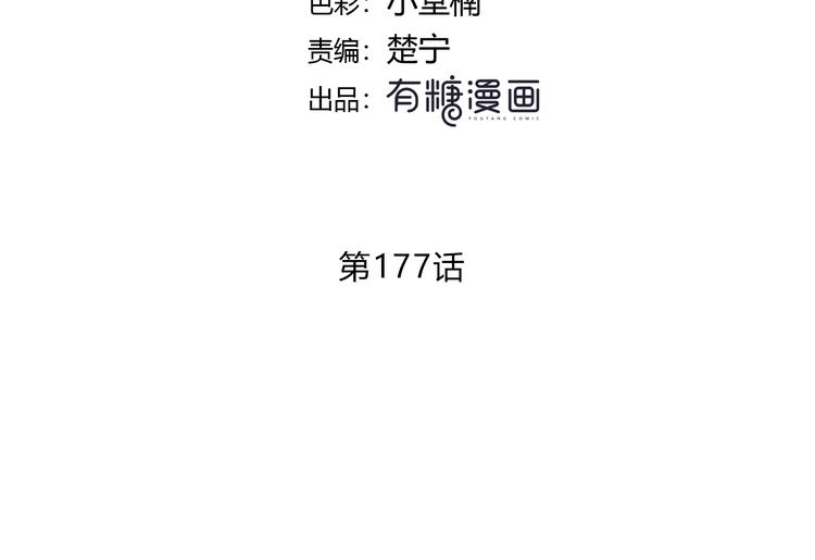 第177话 等待的时间4