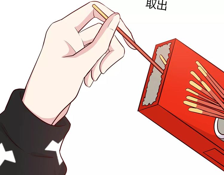 第121话 无法停止的爱33