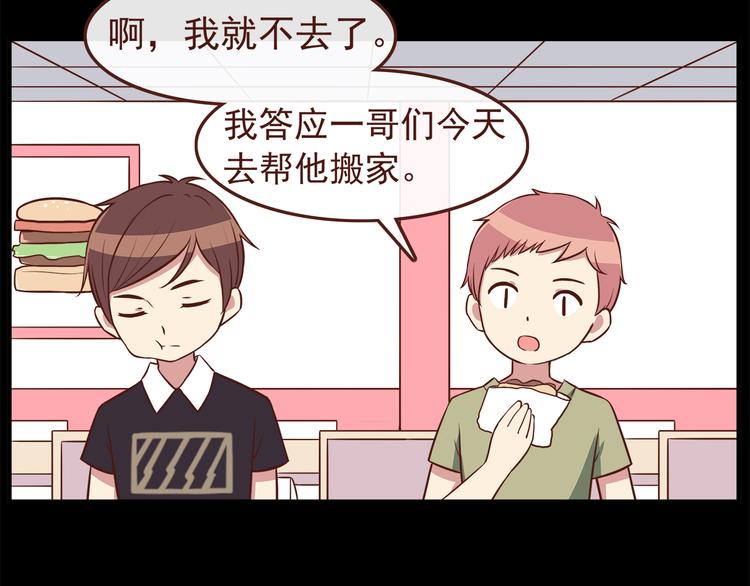 第39话 不要哭啊喂！4