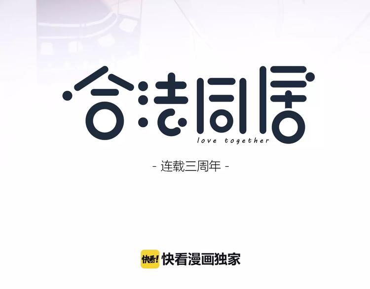 第123话 让我保护你3
