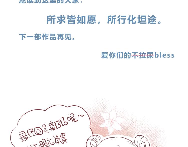 第225话 完结篇 一起走下去97