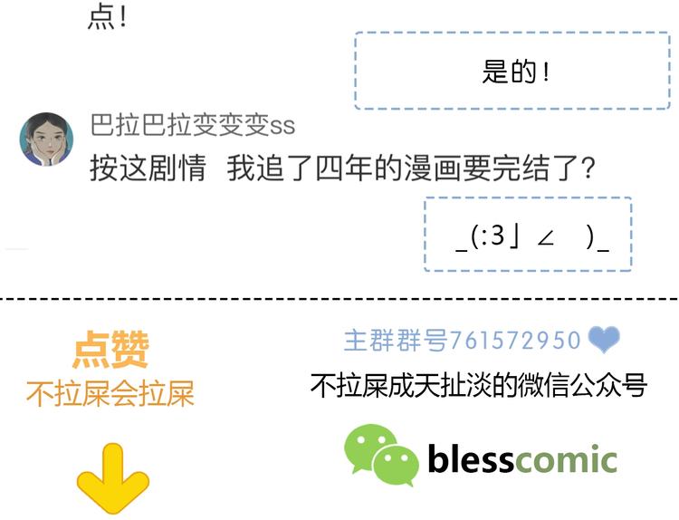 第220话 我是有女朋友的人70