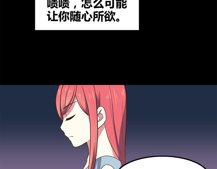 第57话 因为你不会喜欢我9